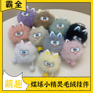 可爱毛绒猫耳朵小煤球挂件仿兔毛濑兔毛小鸡挂饰钥匙扣饰品批发
