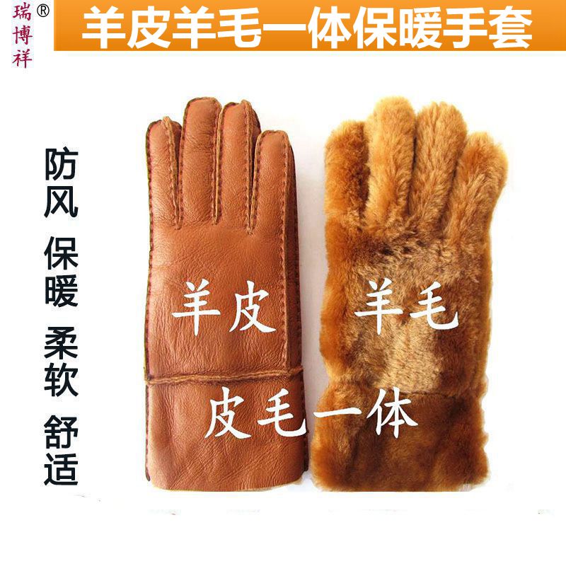 皮毛一体手套男冬季羊皮羊毛保暖加厚骑摩托车防风寒真皮女手套