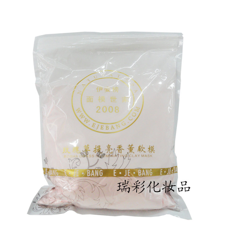 伊姿榜玫瑰草提亮软膜粉 水润嫩滑面膜粉冻干膜保湿滋润恶魔面霜