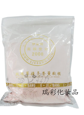 面膜伊姿榜玫瑰草保湿软膜粉