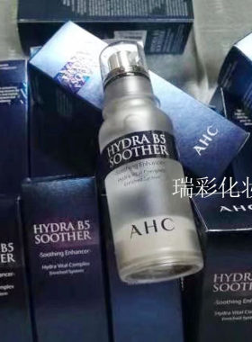 乳液面霜AHC玻尿酸B5精华原液