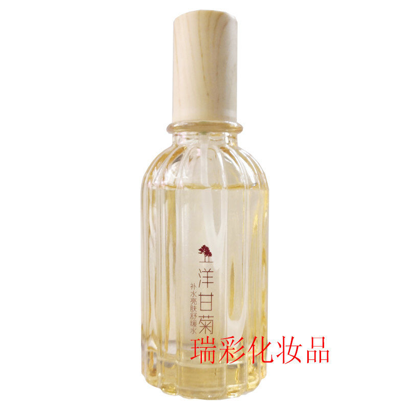 贝迪瑞洋甘菊补水亮肤舒缓水 保湿滋润爽肤水美肤精华水润肤液