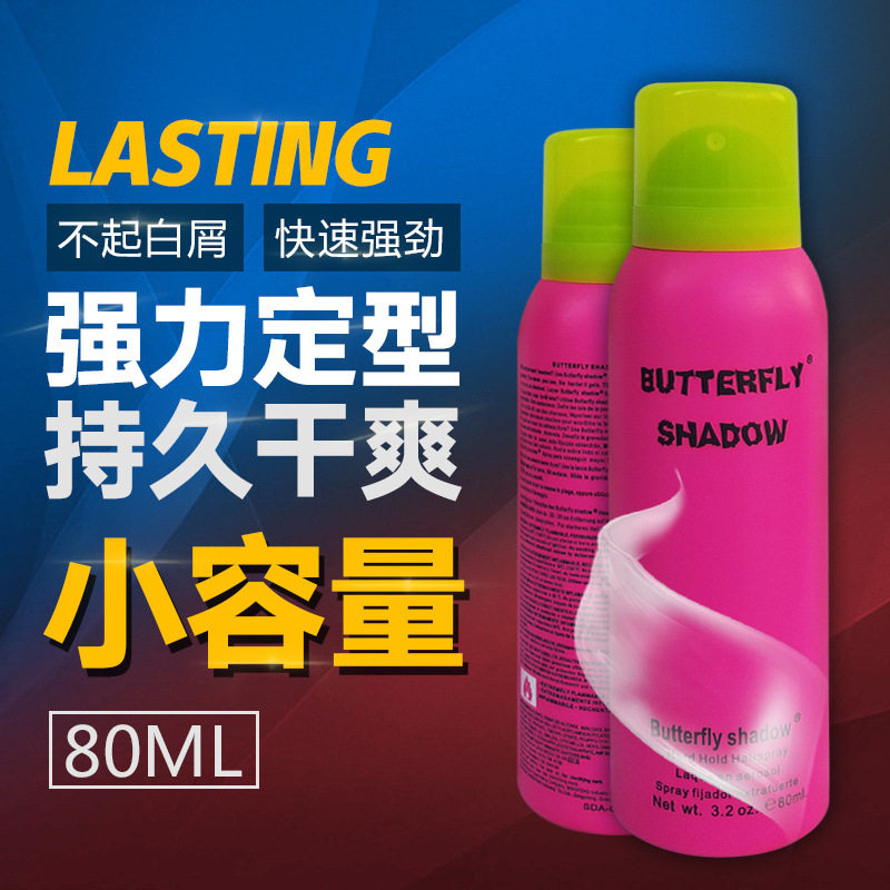美发干胶蝶伊清影影发胶喷雾