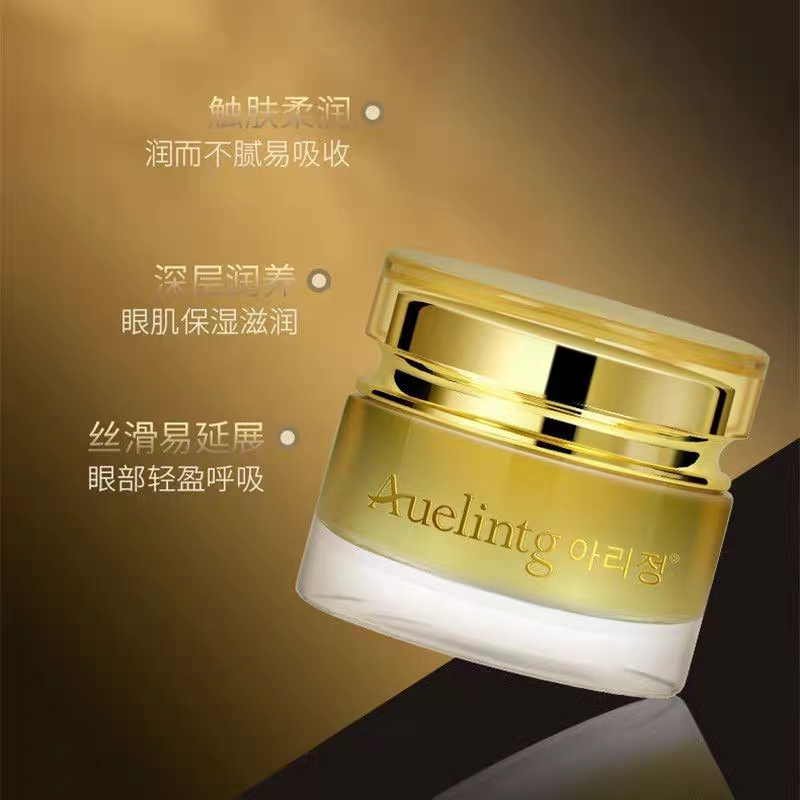 Auelintg蜗牛眼霜 保湿补水眼部精华淡纹护肤眼肌面霜祛痘霜正品