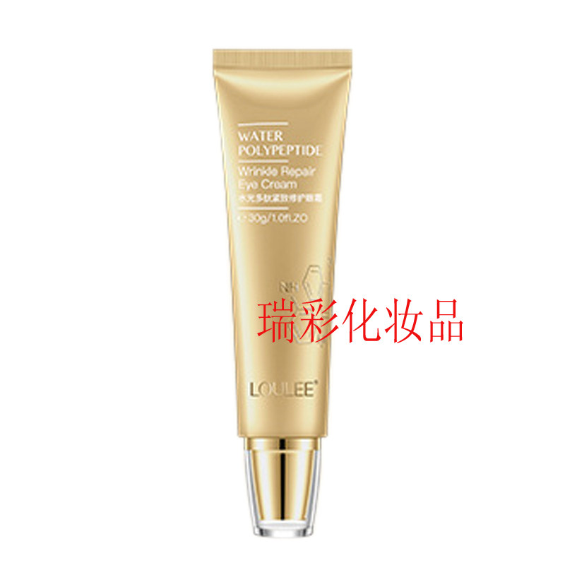 欧恋水光多肽弹力保湿滋润眼霜