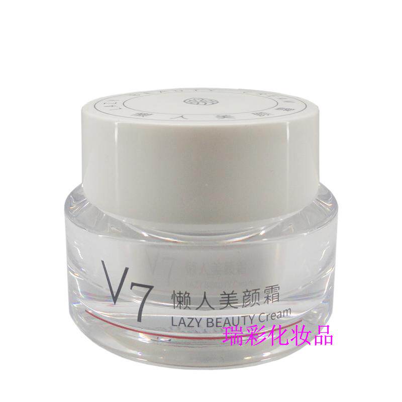 丽颜世家美颜霜 V7童颜霜保湿提亮妆前乳修颜面霜素颜霜隔离BB霜