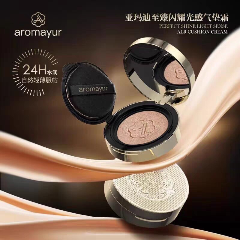 亚玛迪至臻闪耀光感气垫霜 控油防水保湿遮瑕提亮BB霜素颜粉底液