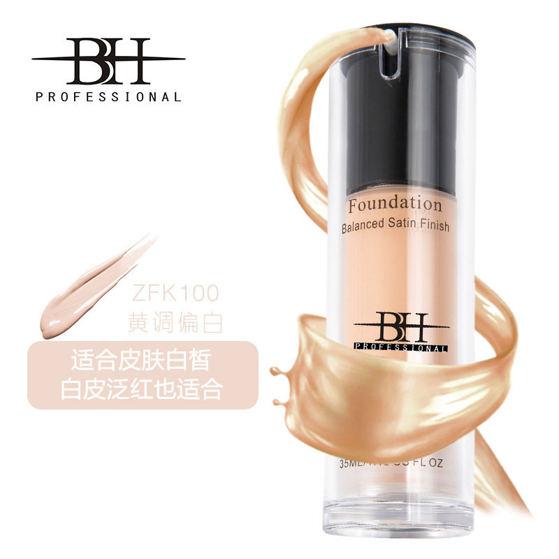 BB霜气垫霜丝滑粉底液BH