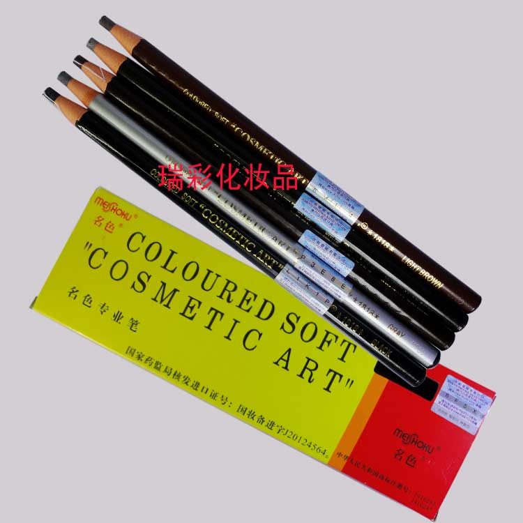日本产名色 澳门佳丽1818拉线眼线笔/眉笔 芯软硬适中防晕染眉粉
