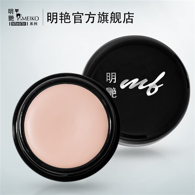 MF明艳MF高清滋润遮瑕粉底膏明艳