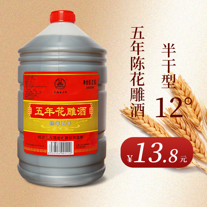 绍兴产黄酒 桶装5斤五年陈花雕酒壶装加饭酒料酒泡阿胶糕专用黄酒
