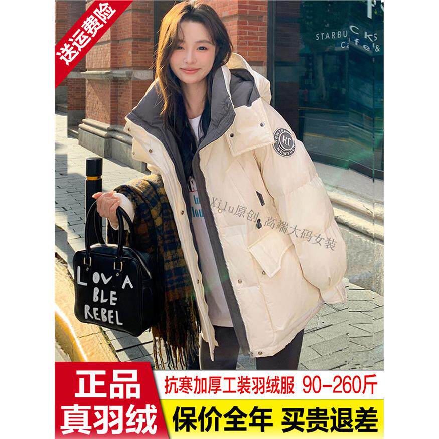 特大码工装羽绒服女冬加肥加大胖mm200斤中长款撞色派克外套显瘦