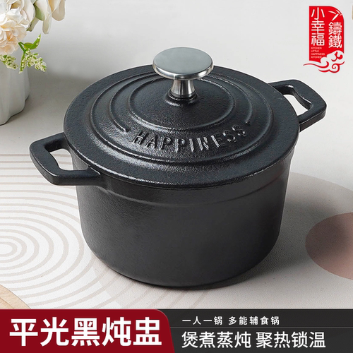 小幸福迷你珐琅锅14cm家用汤锅