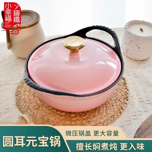 宝锅铸铁珐琅锅煲汤炖煮炒菜多用不粘搪瓷锅 小幸福21CM元 正品