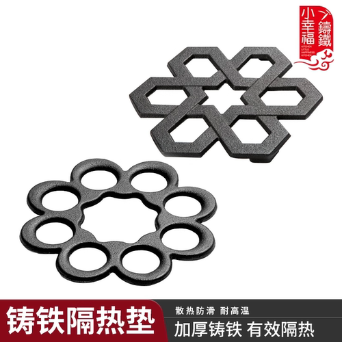 小幸福铸铁隔热垫生铁铸造一体