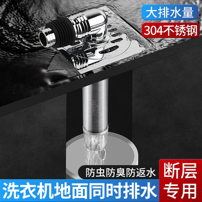 潜水艇洗衣机地漏断层加长地漏芯