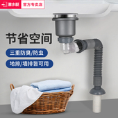 潜水艇陶瓷盆下水器套装 阳台洗衣池排水管洗衣机伴侣柜防虫臭加长