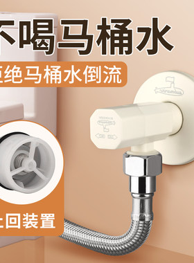 潜水艇马桶角阀带止回阀单向阀