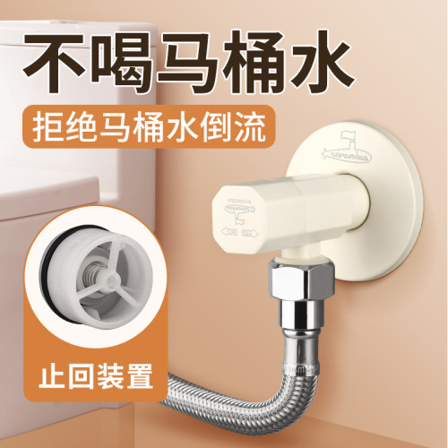 潜水艇马桶角阀带止回阀单向阀