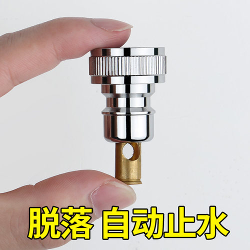 洗衣机防脱管止水阀水龙头潜水艇