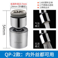 Submarine faucet splash preventer filter nozzle, household kitchen tap water faucet extender, water outlet nozzle, universal thumbnail 2