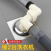 下水管三头通洗衣机排水管三通双排水二合一下水道地漏接头分水器