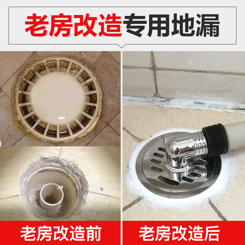 潜水艇圆形防臭地漏老式旧改造