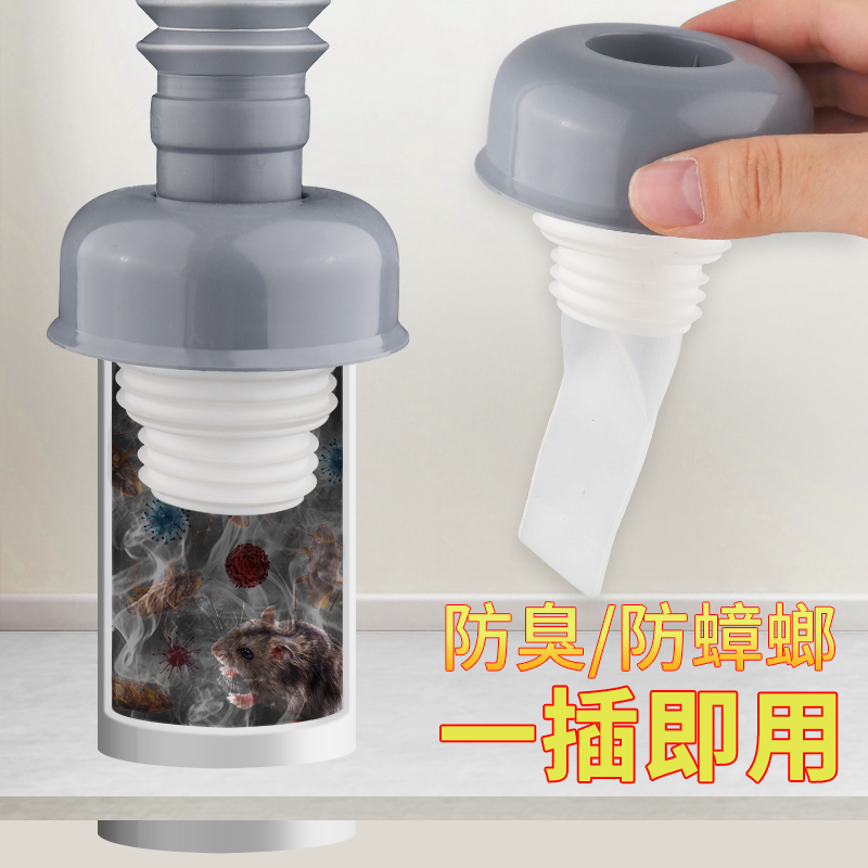 潜水艇洗手盆下水管防返臭神器