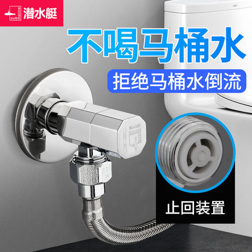 潜水艇马桶专用角阀带单向止回阀