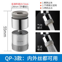 Submarine faucet splash preventer filter nozzle, household kitchen tap water faucet extender, water outlet nozzle, universal thumbnail 3