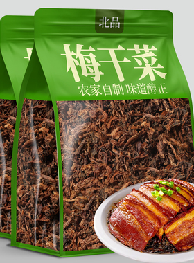 正宗梅干菜干货特产级纯正干货梅菜干浙江绍兴官方旗舰店扣肉专用