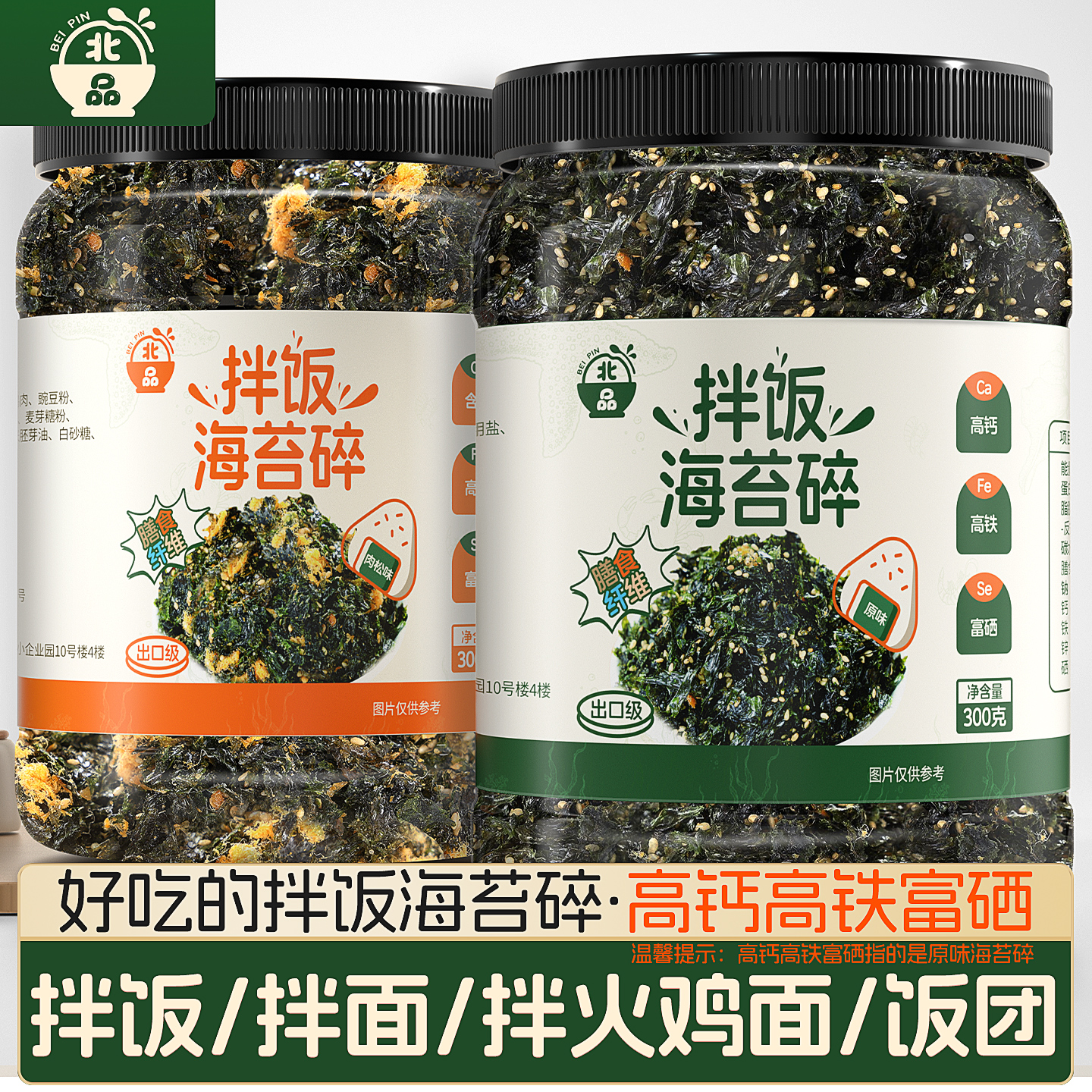 香脆美味海苔拌饭碎孩子更爱吃