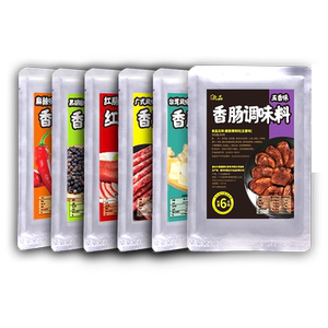 北品香肠调料自制广式腊肠配料黑胡椒调味料家用儿童烤肠灌肠肠衣