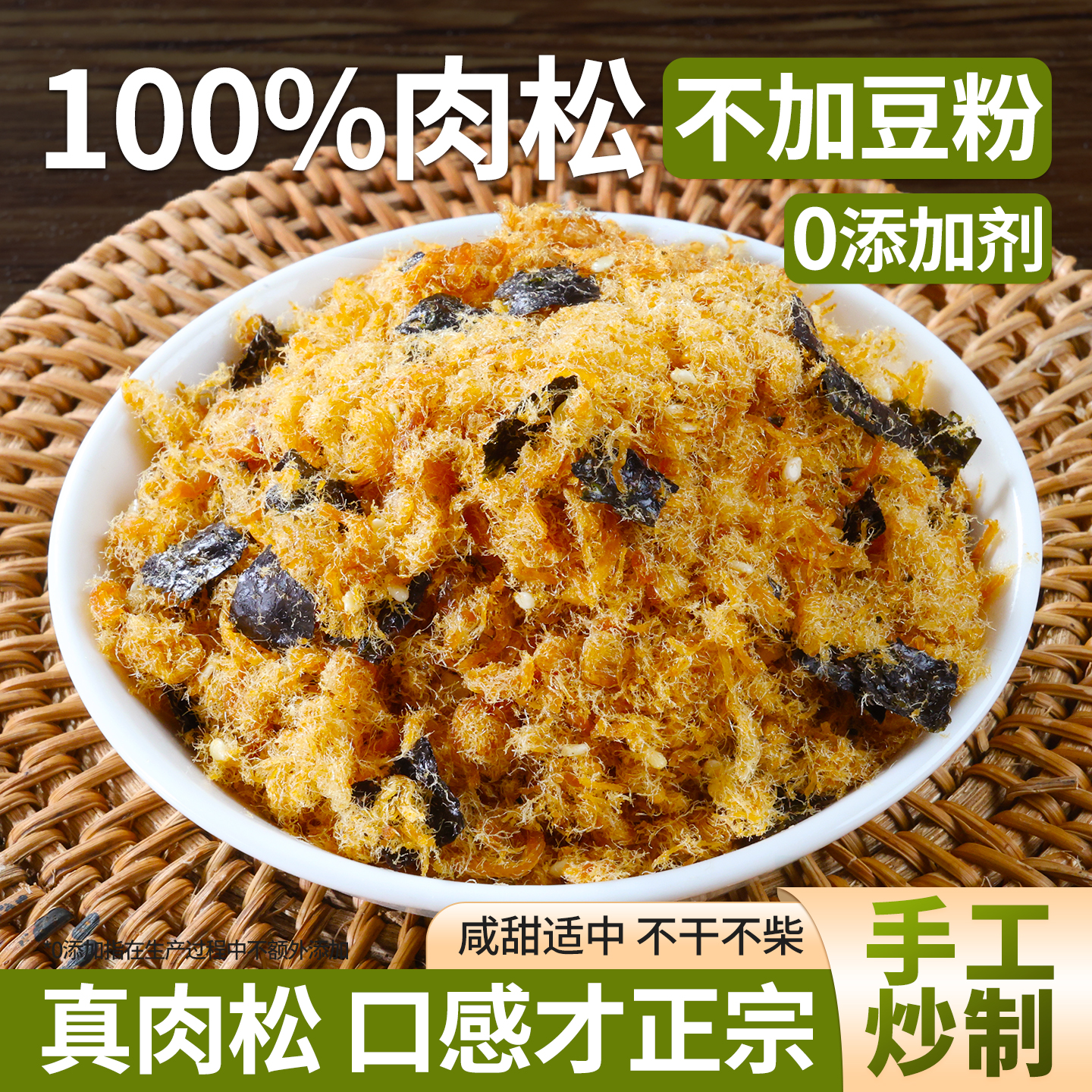 肉松儿童无添加海苔碎寿司烘焙专用鸡肉原味三明治饭团官方旗舰店