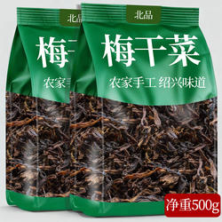 正宗绍兴梅干菜干货农家手工梅菜干特产级梅菜扣肉官方旗舰店商用