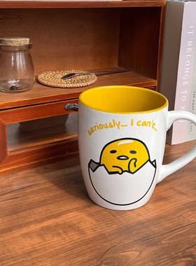 700ml 蛋黄哥懒蛋蛋卡通陶瓷马克杯大容量水杯Gudetama周边