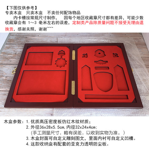 荣誉纪念品收纳盒可定制雕刻图文