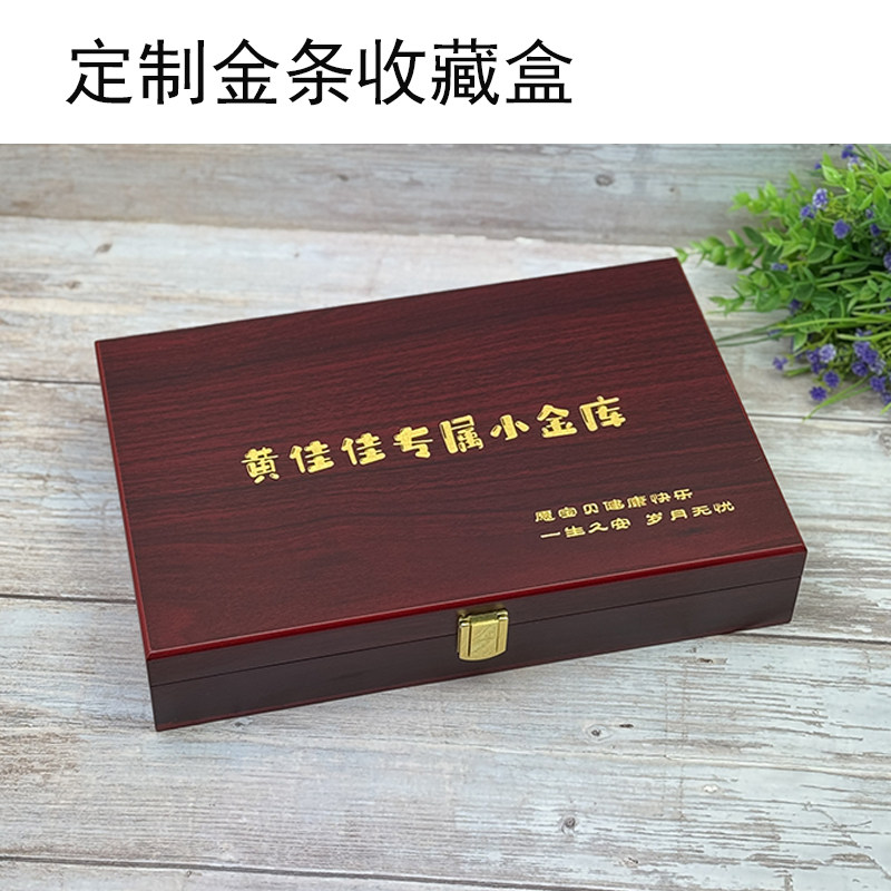 18成人礼盒定制小金库金条收藏盒农行生肖金条收纳盒大福金条木盒