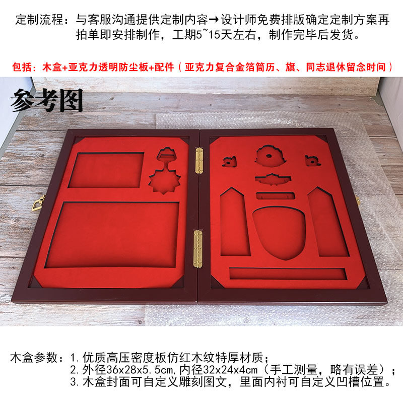 常服配饰盒礼服饰收纳留念木盒