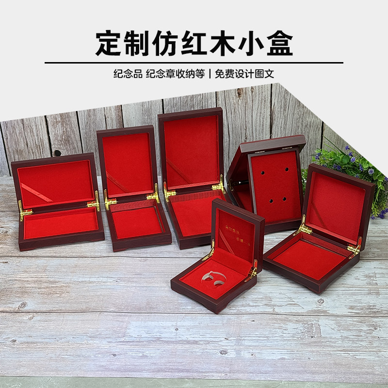 定制纪念章收藏盒木质立式收纳盒