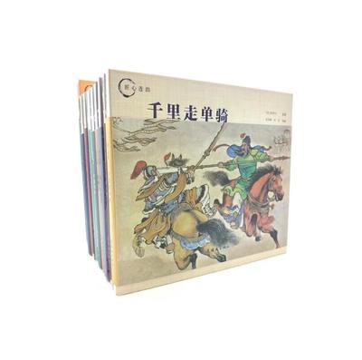 连环画出版社匠心连韵连环画
