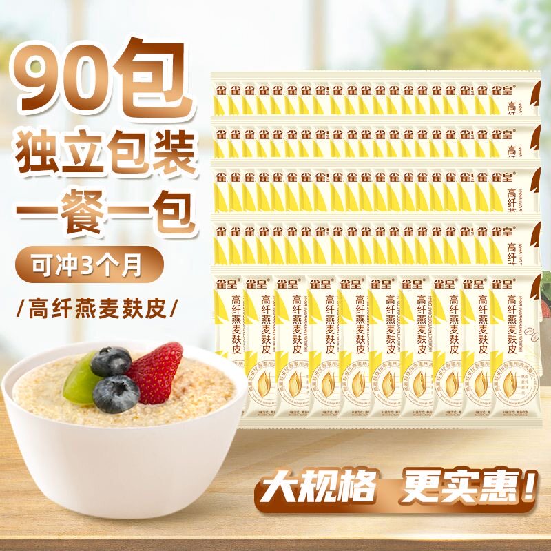 原味纯燕麦麸皮官方旗舰店正品独立小包装无糖精澳洲即食营养早餐