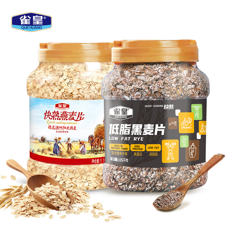 3雀皇燕麦片早餐营养即食代餐食品无糖精无脱脂纯麦片燕麦黑白组合