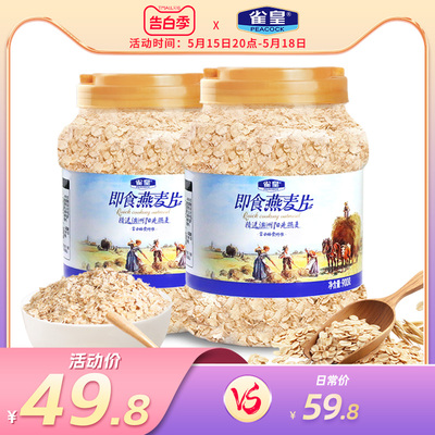 雀皇澳洲无糖精免煮燕麦片即食