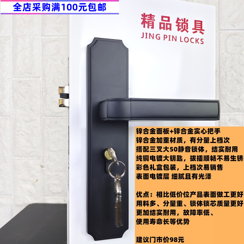 锌合金实心室内加重房间门锁家用B卧室大50静音门把手木门五金手
