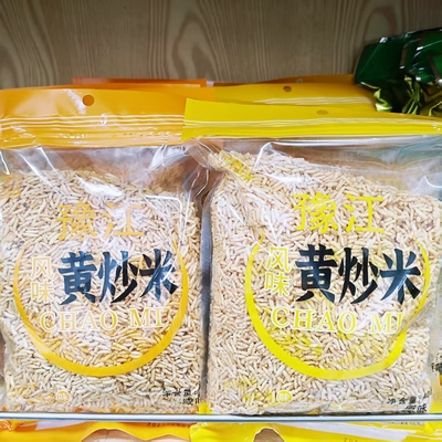豫江黄炒米原味咸味袋装400安徽特产炒货零食小吃