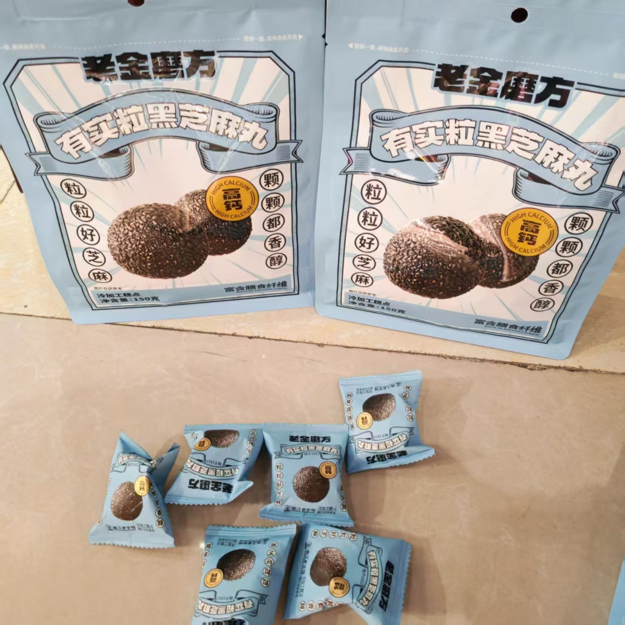 老金磨方有实粒黑芝麻丸红枣核桃黑芝麻丸150g办公室休闲零食糕点