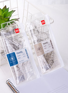 得力79511学生套尺套装学生绘图答题尺子