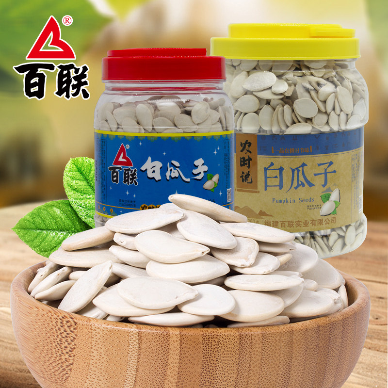 百联瓜子白瓜籽炒熟大南瓜子桶装大包装批发炒货休闲零食食品年货