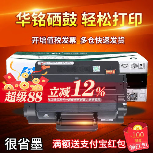 三星易加粉硒鼓激光打印机墨盒